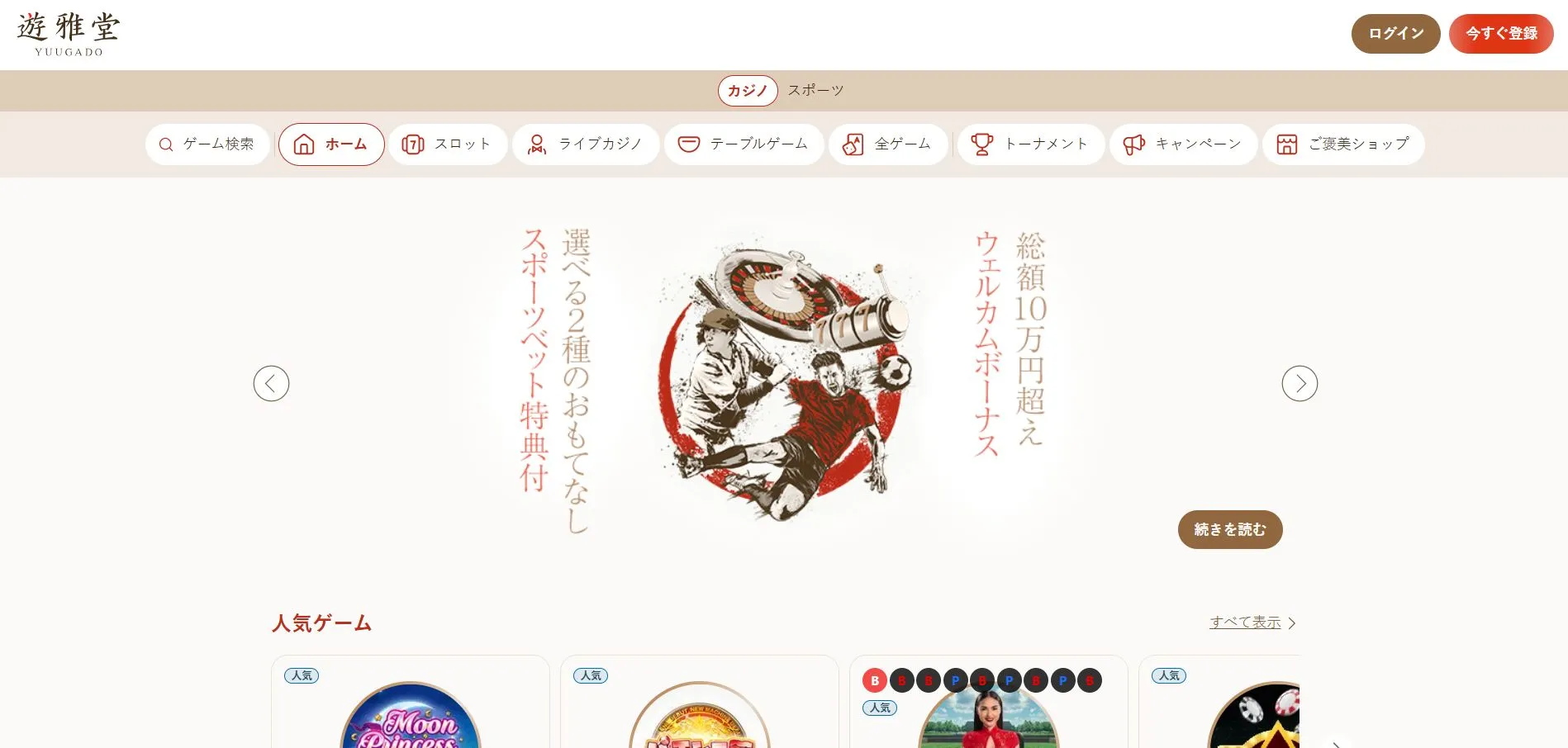 サービス基本情報