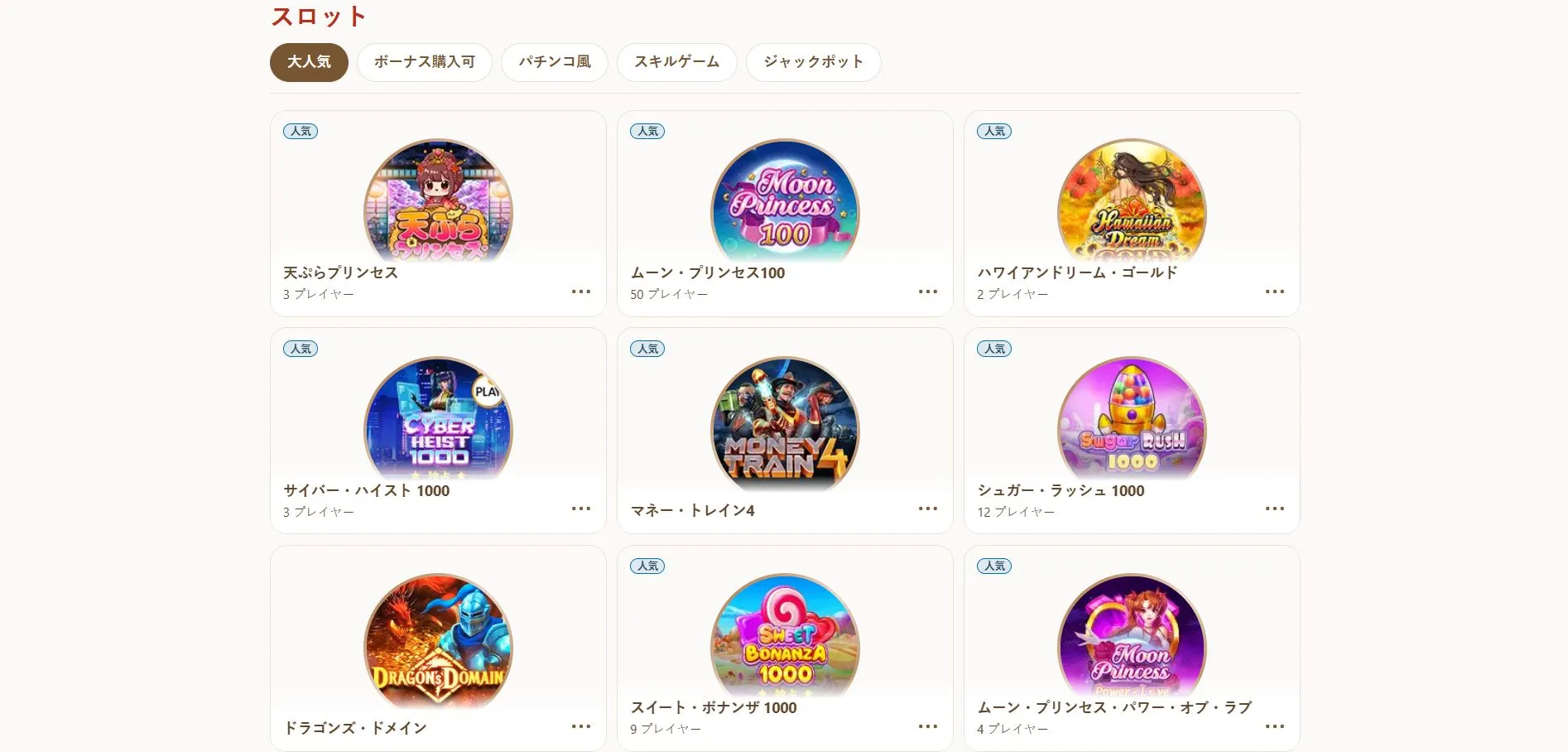 プロモーション